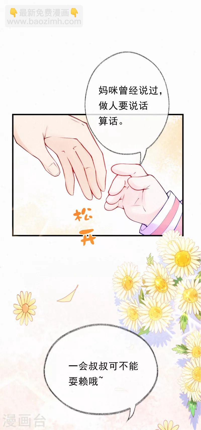 第56话 父子的撒娇功力-第69话