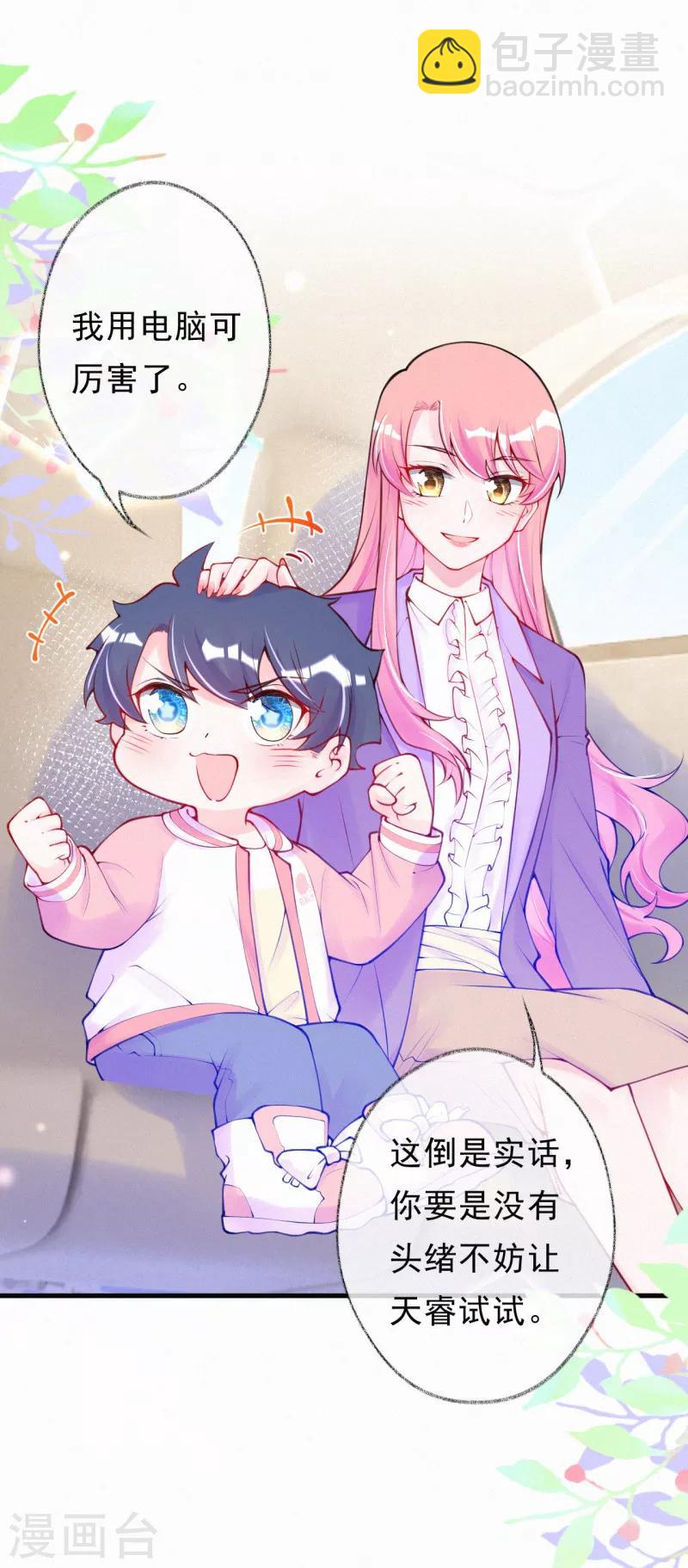 第56话 父子的撒娇功力-第69话