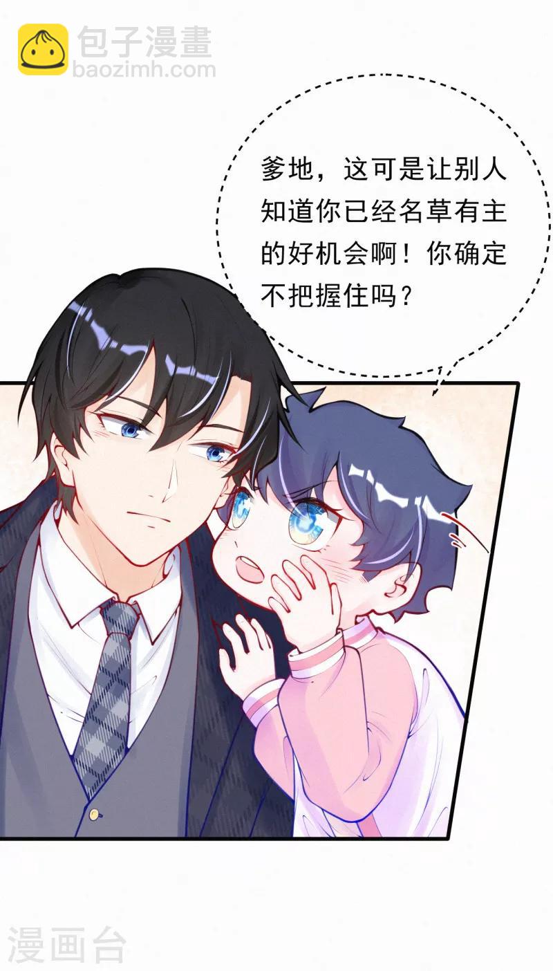 第56话 父子的撒娇功力-第69话