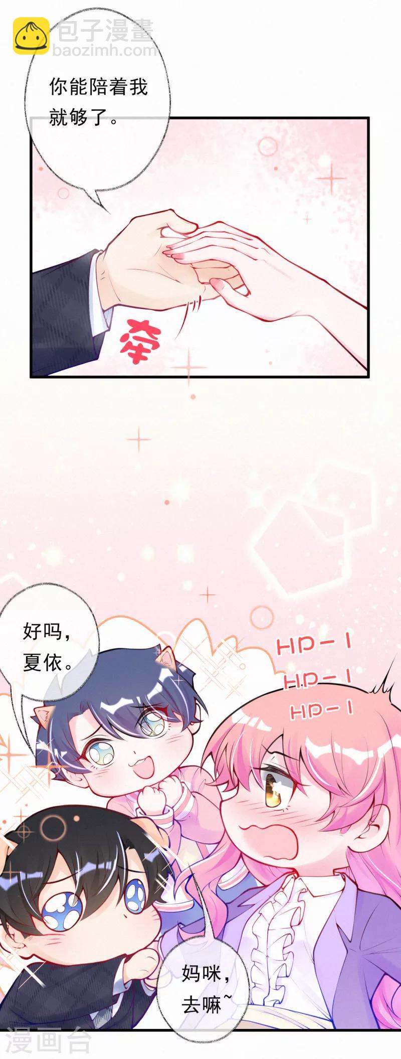 第56话 父子的撒娇功力-第69话