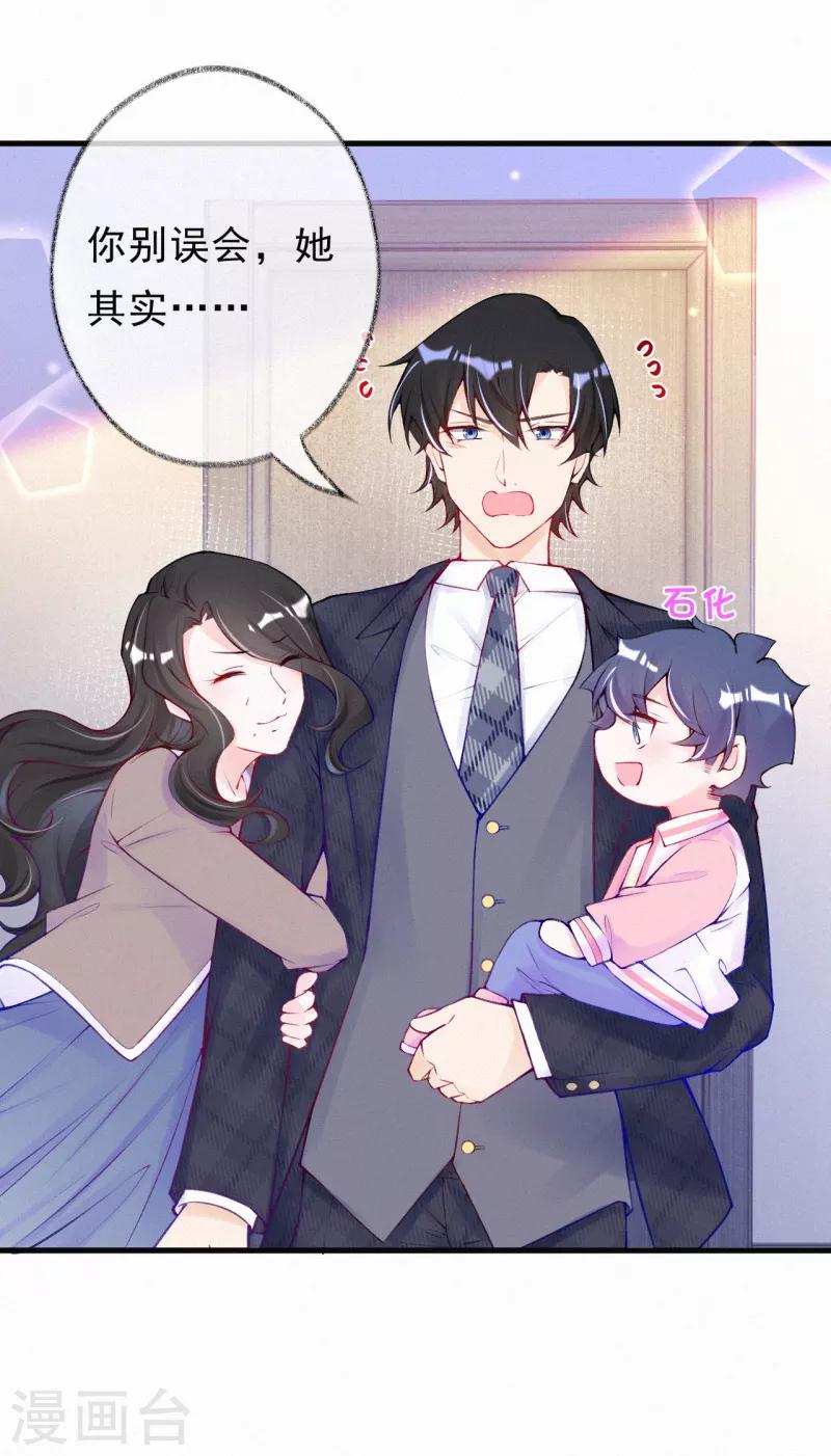 第58话 言焕宇是我的！-第71话