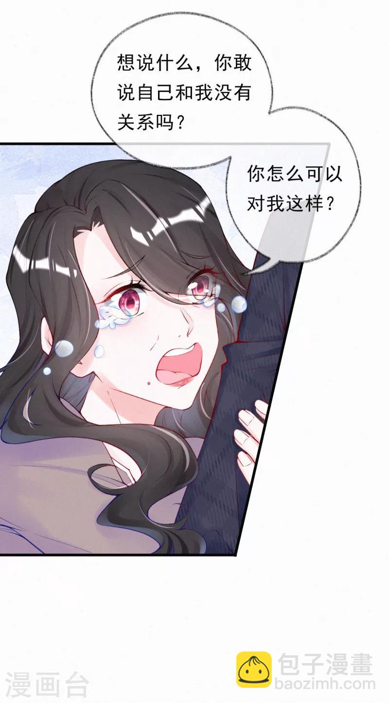 第58话 言焕宇是我的！-第71话