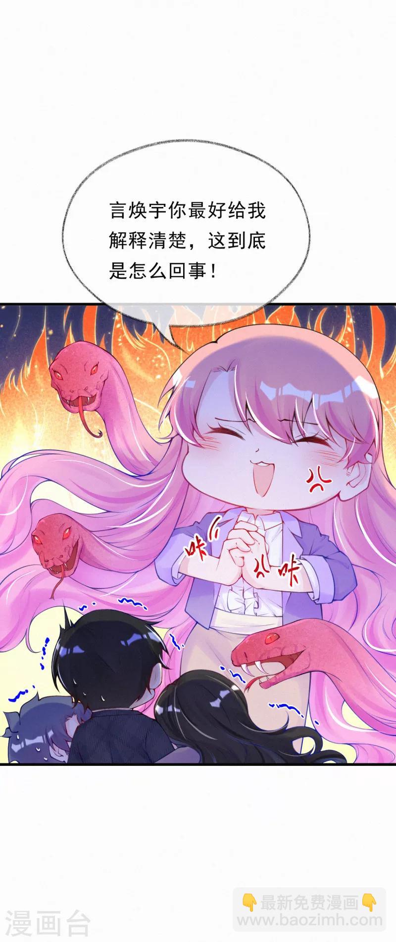 第58话 言焕宇是我的！-第71话