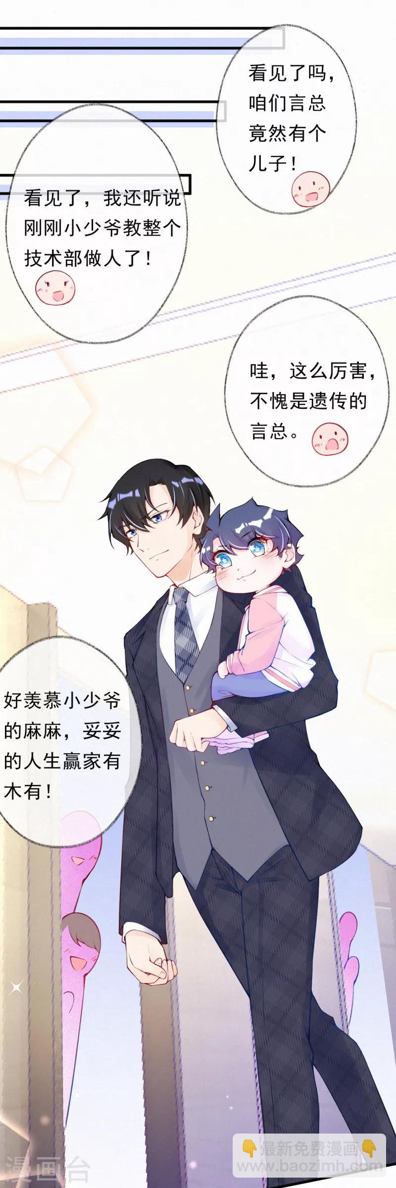 第58话 言焕宇是我的！-第71话