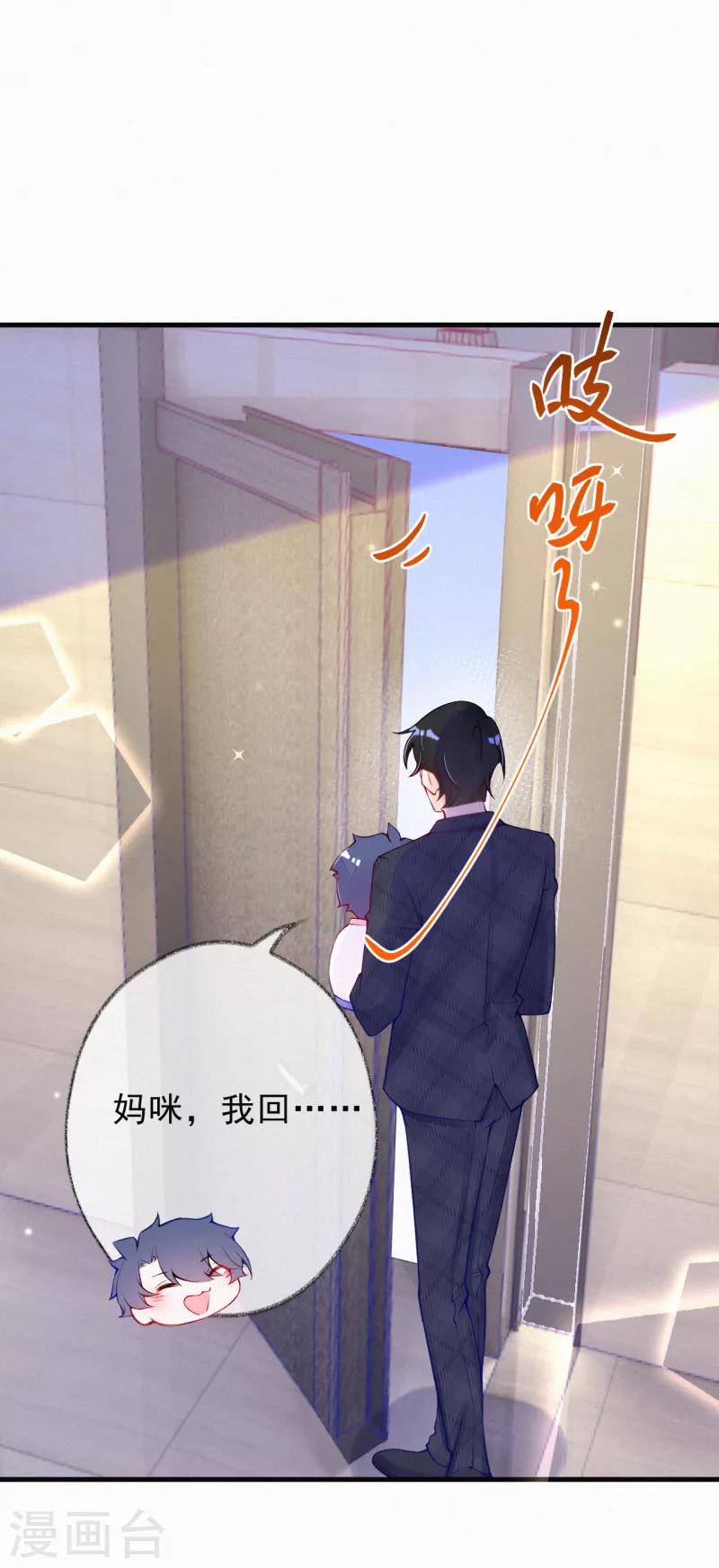 第58话 言焕宇是我的！-第71话
