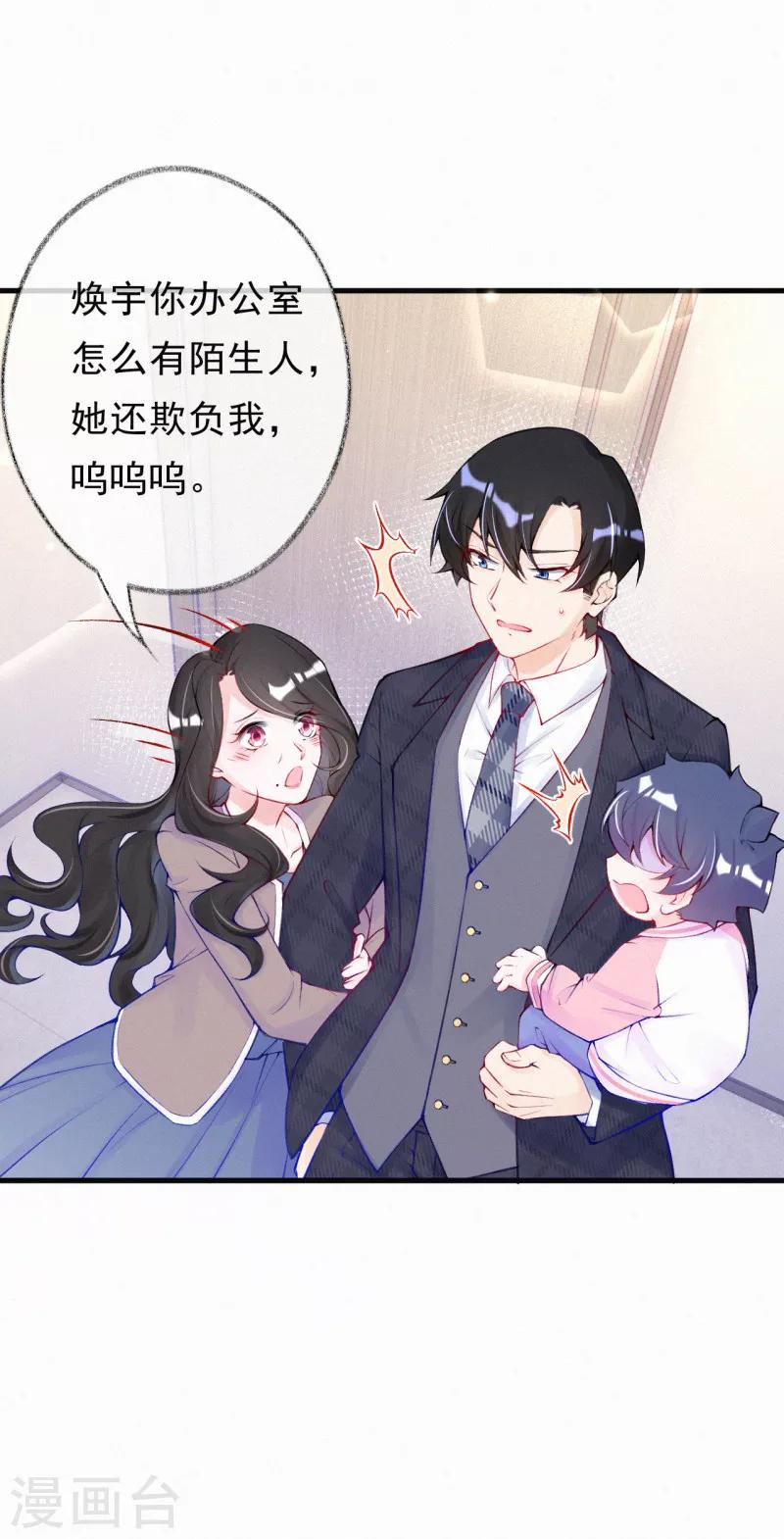 第58话 言焕宇是我的！-第71话