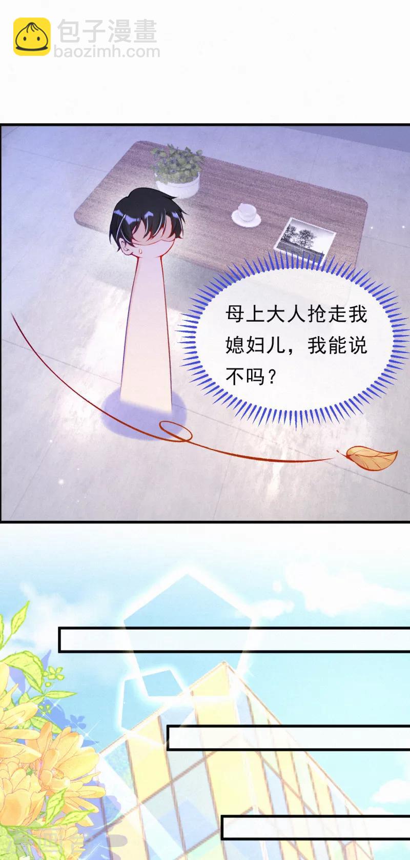 第60话 婆婆的心愿-第73话