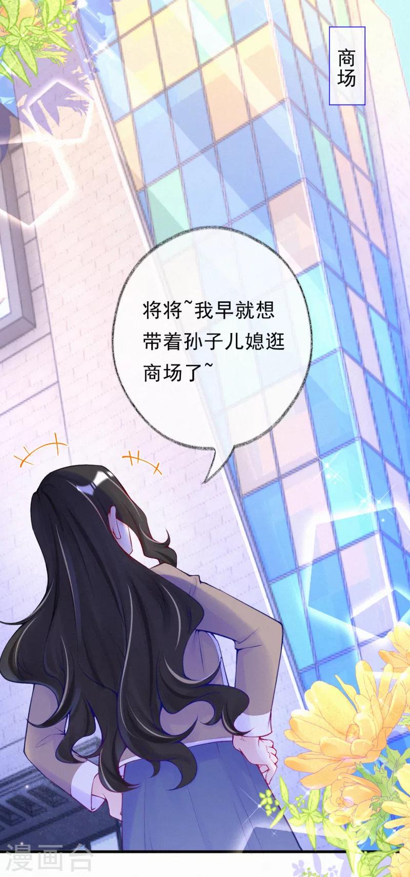 第60话 婆婆的心愿-第73话