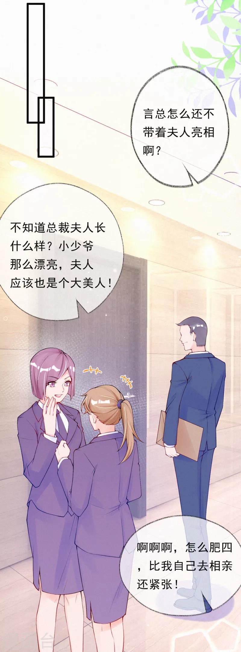 第60话 婆婆的心愿-第73话