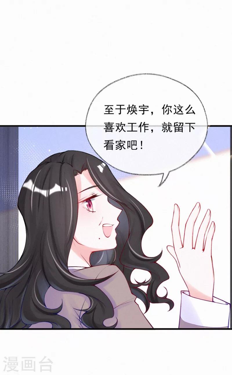 第60话 婆婆的心愿-第73话