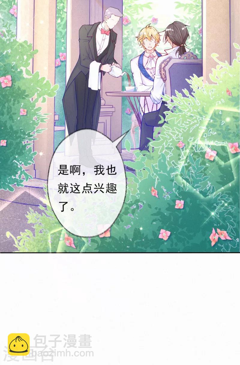 第62话 我要去见她-第75话