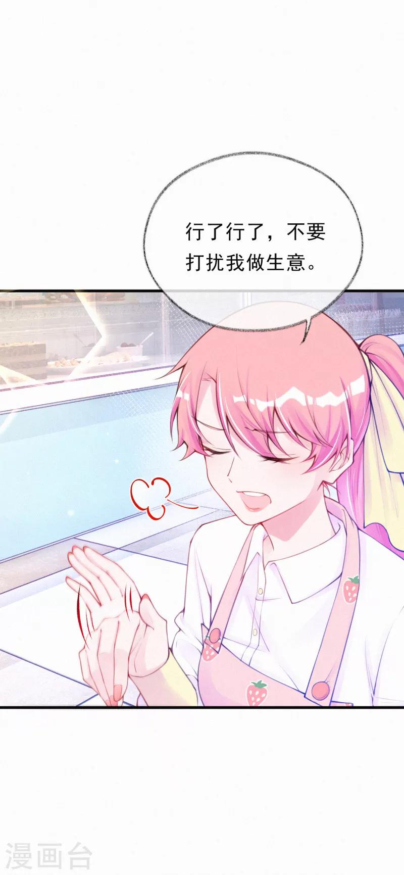 第64话 爸爸是戏精？-第77话