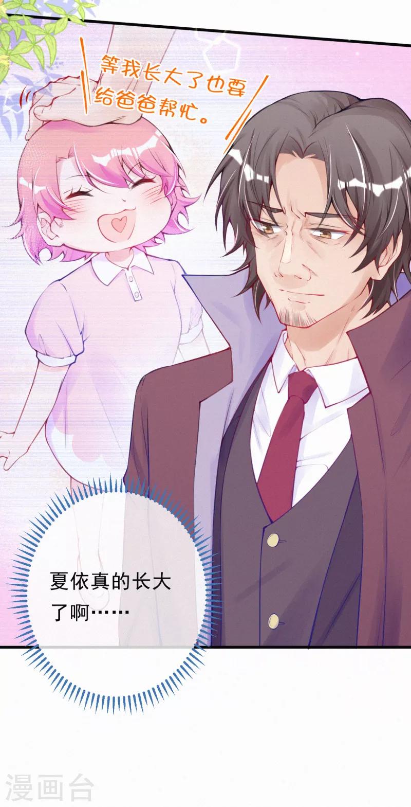 第64话 爸爸是戏精？-第77话