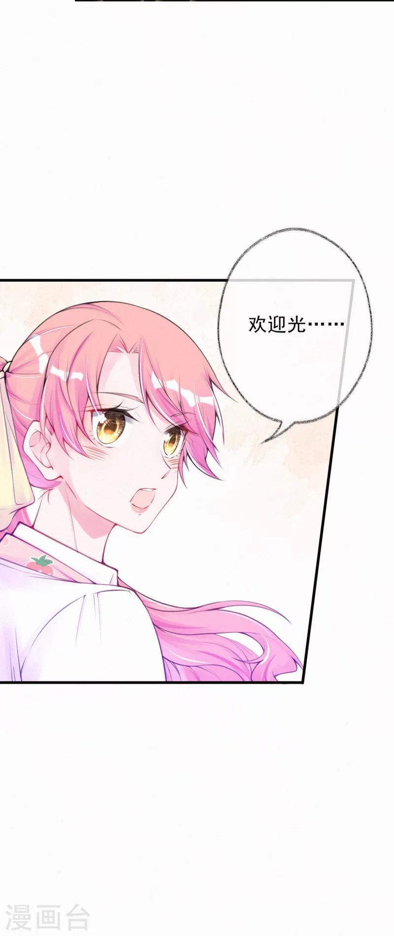 第64话 爸爸是戏精？-第77话
