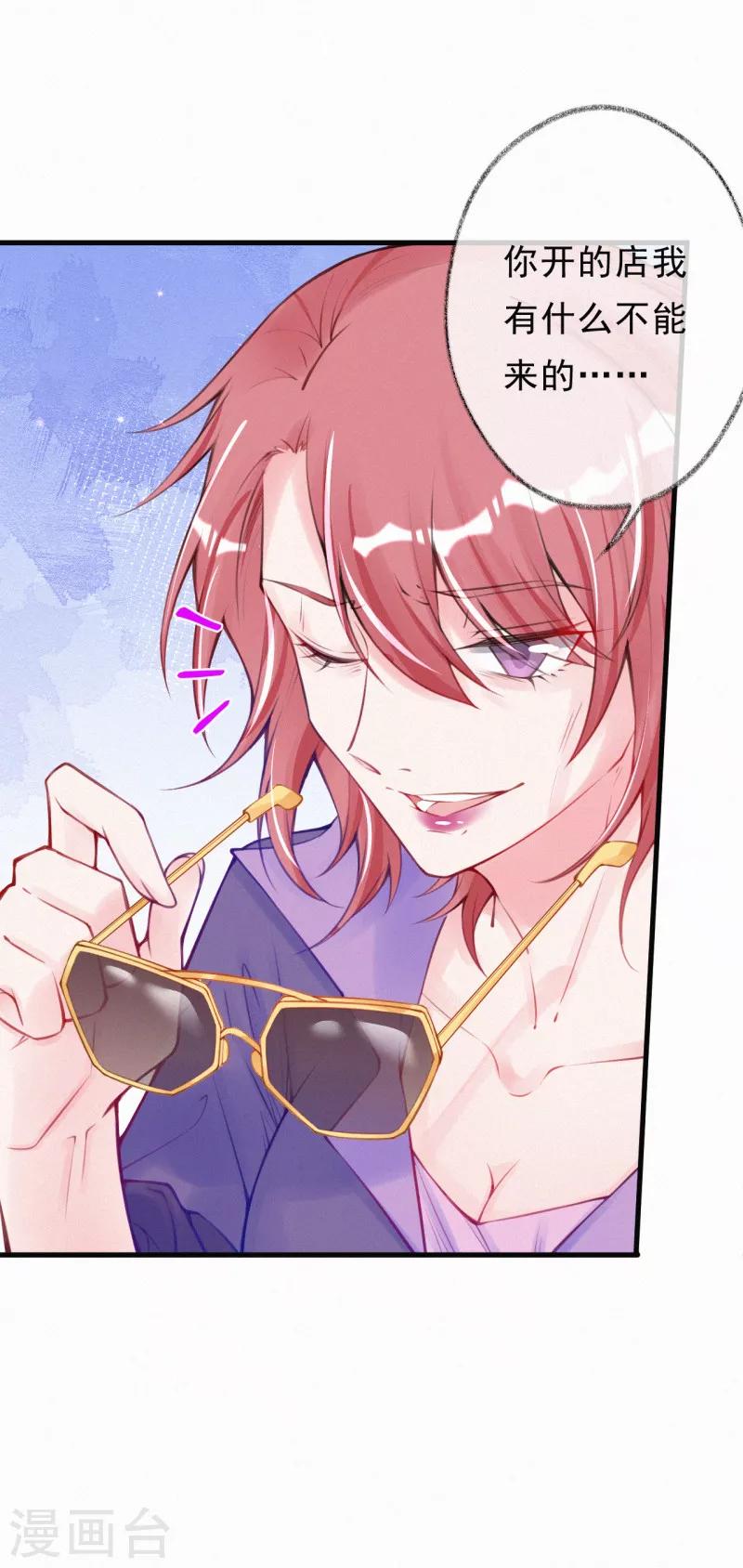 第64话 爸爸是戏精？-第77话