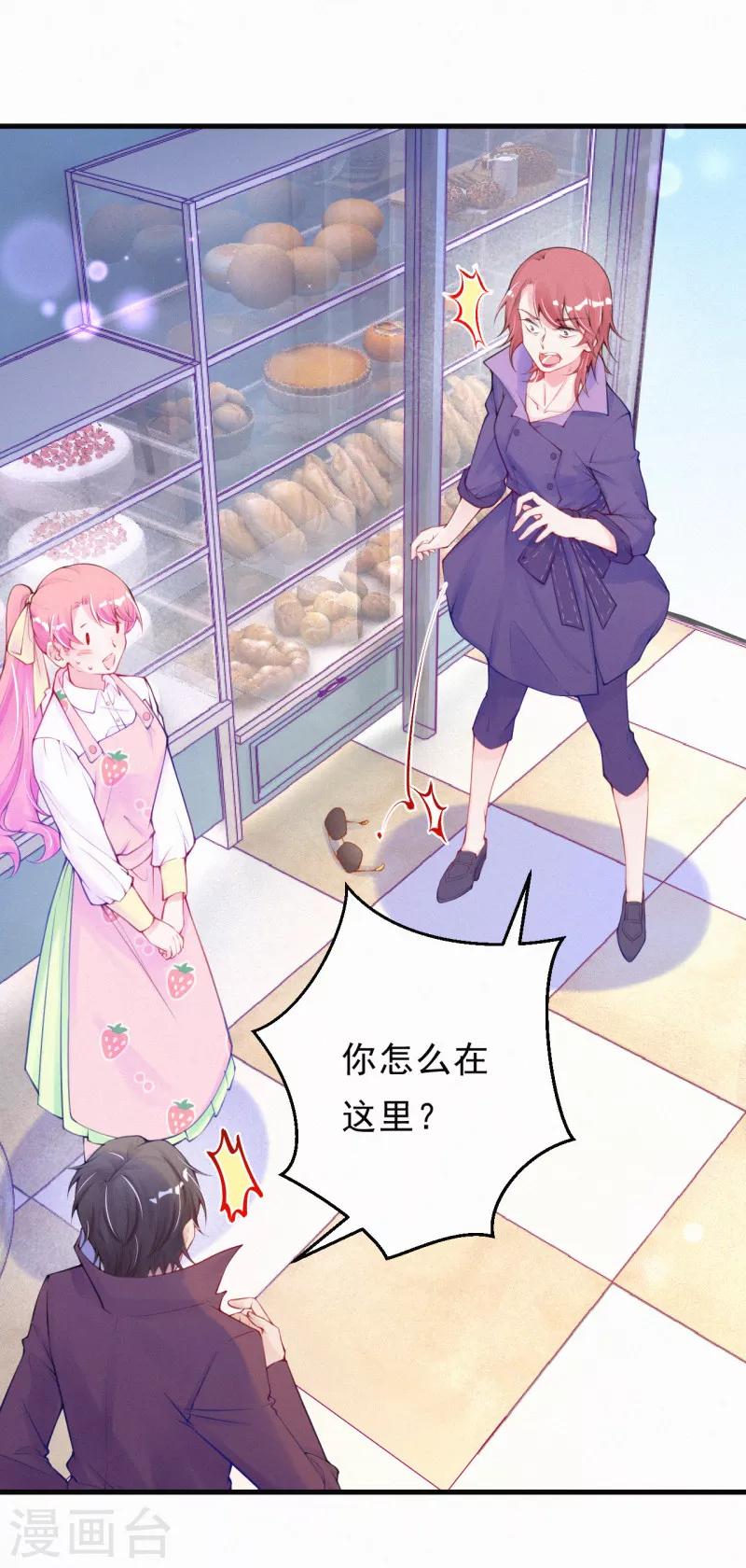 第64话 爸爸是戏精？-第77话