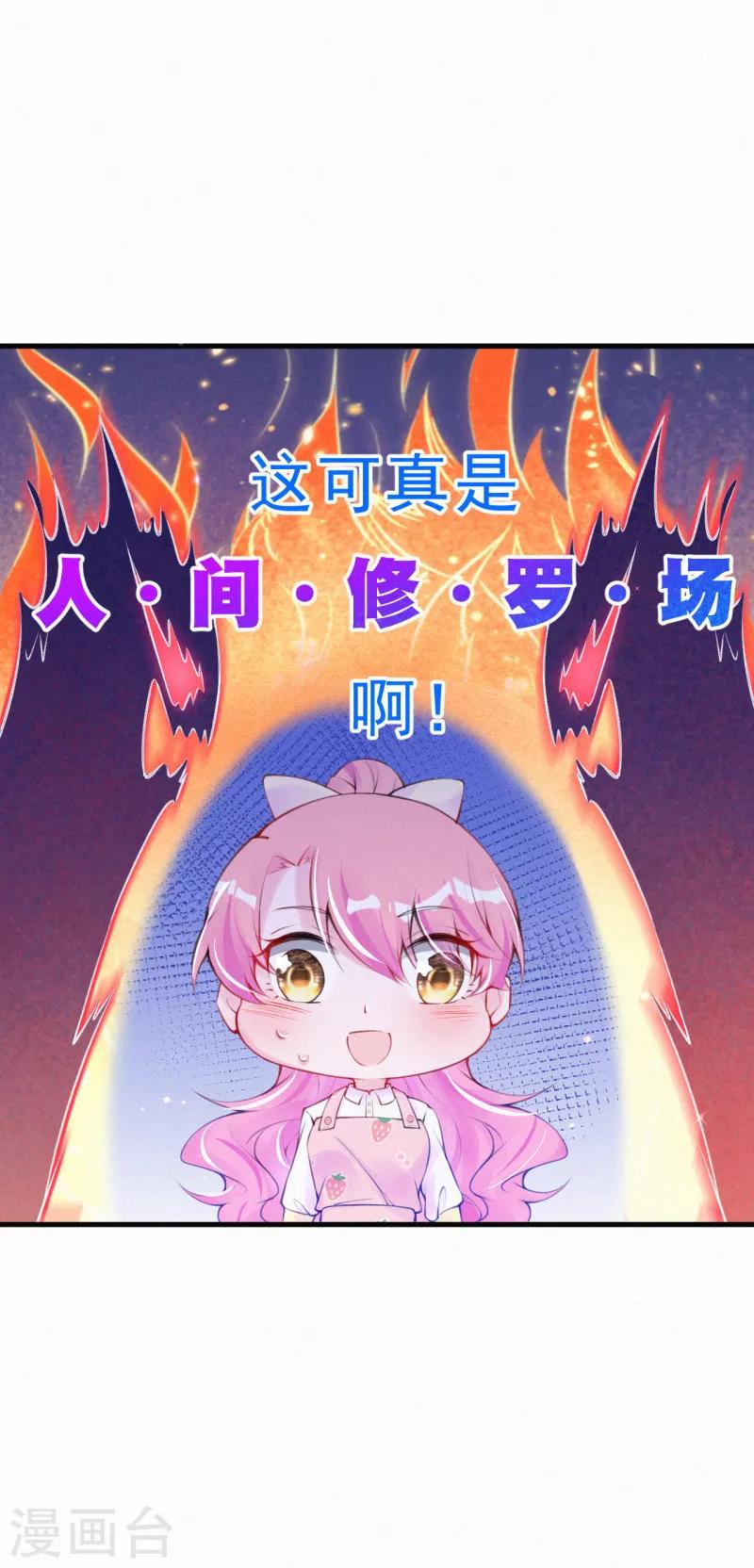 第64话 爸爸是戏精？-第77话