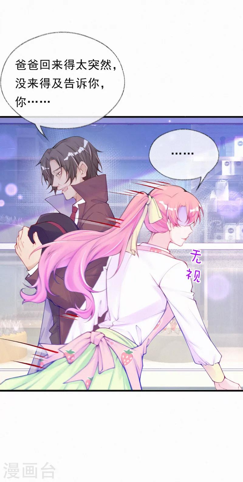 第64话 爸爸是戏精？-第77话