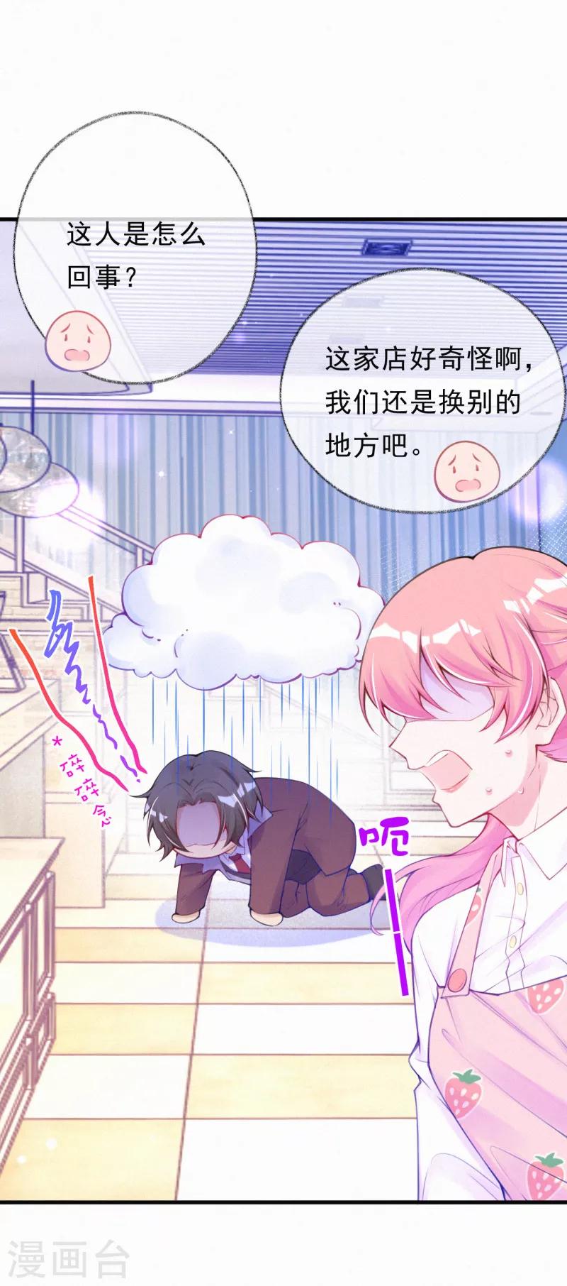 第64话 爸爸是戏精？-第77话