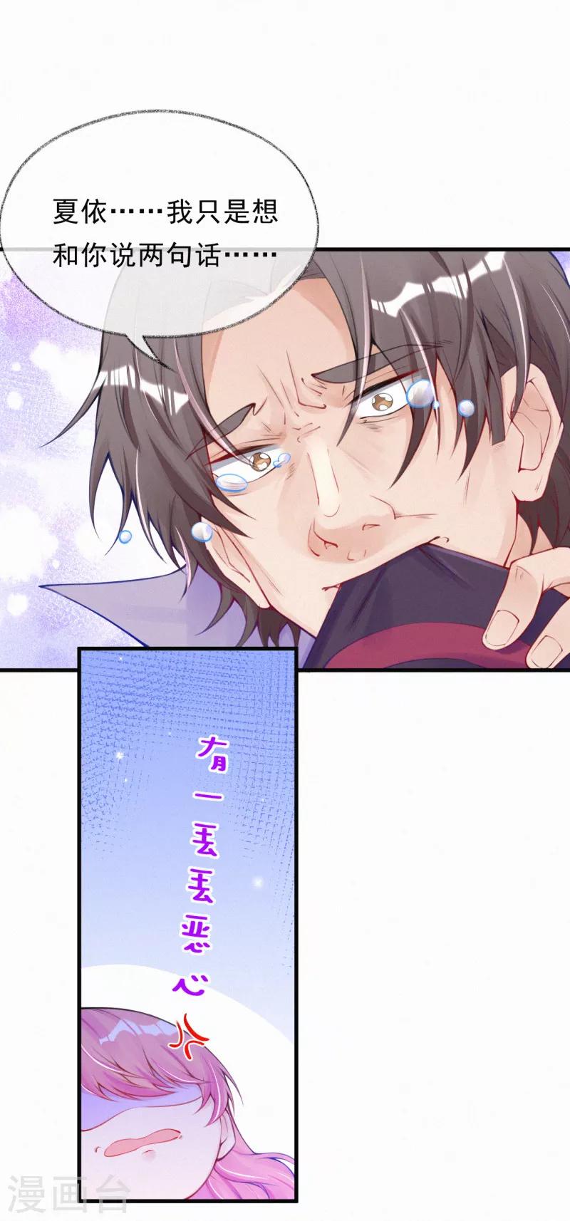 第64话 爸爸是戏精？-第77话