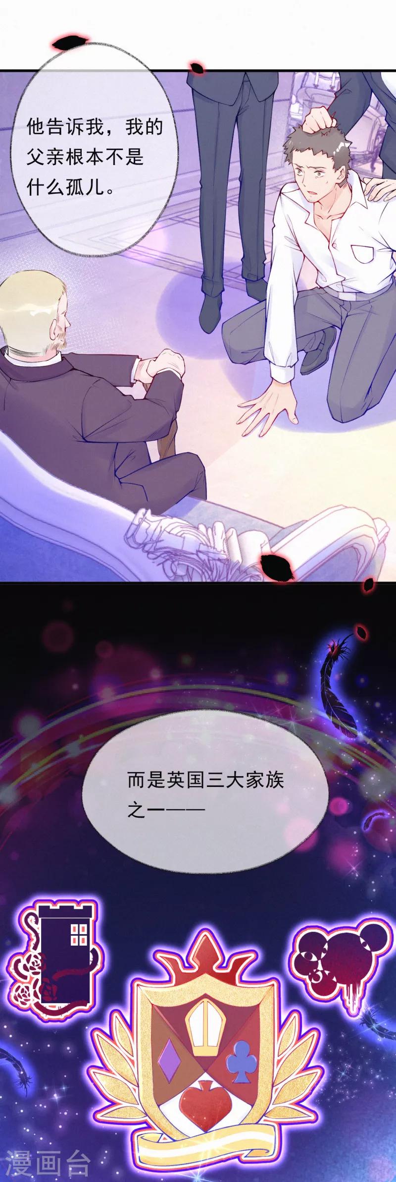 第66话 离开的原因-第79话