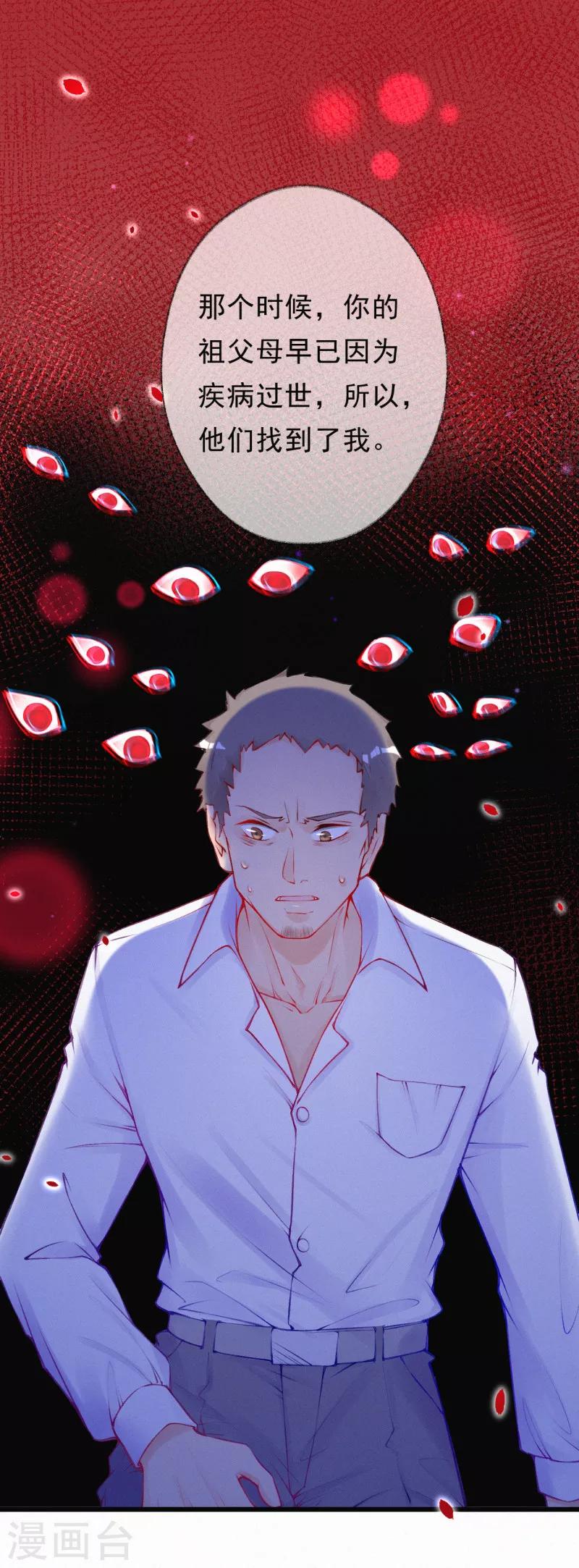 第66话 离开的原因-第79话