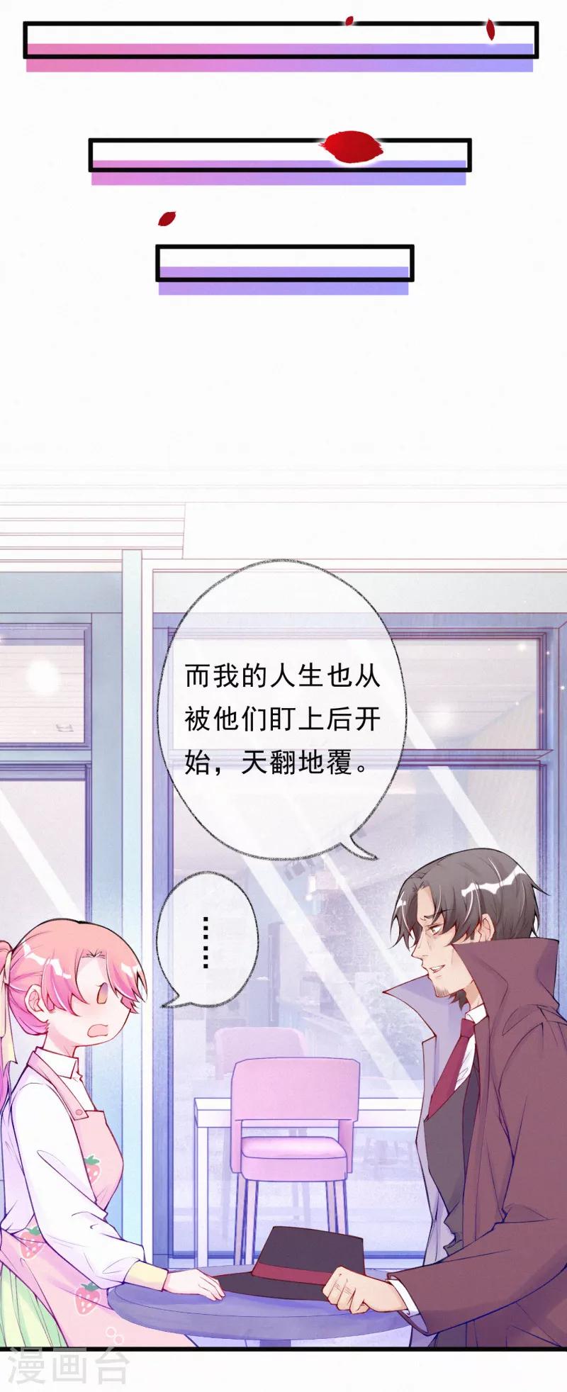 第66话 离开的原因-第79话