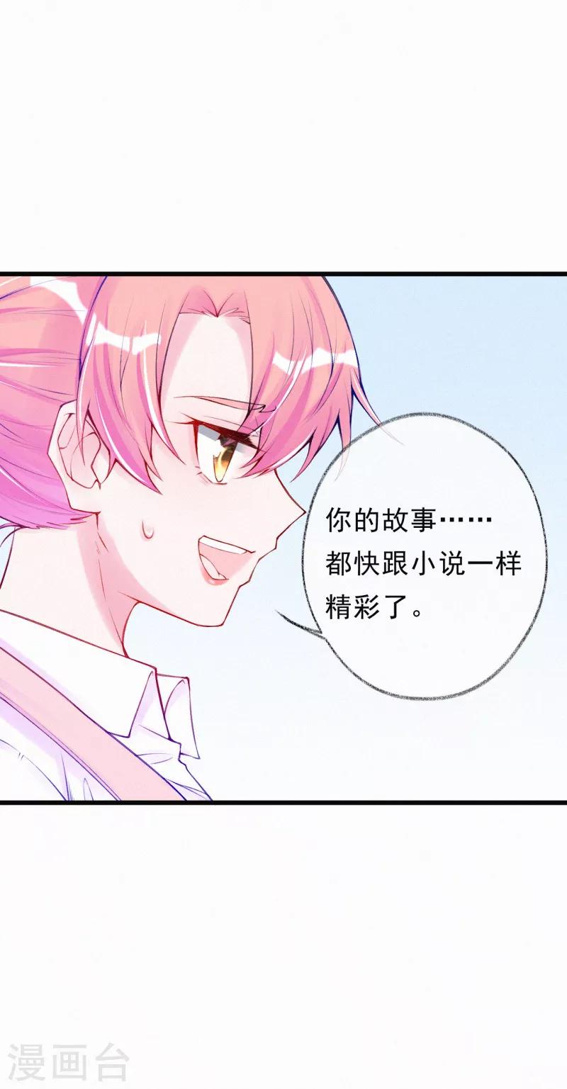 第66话 离开的原因-第79话