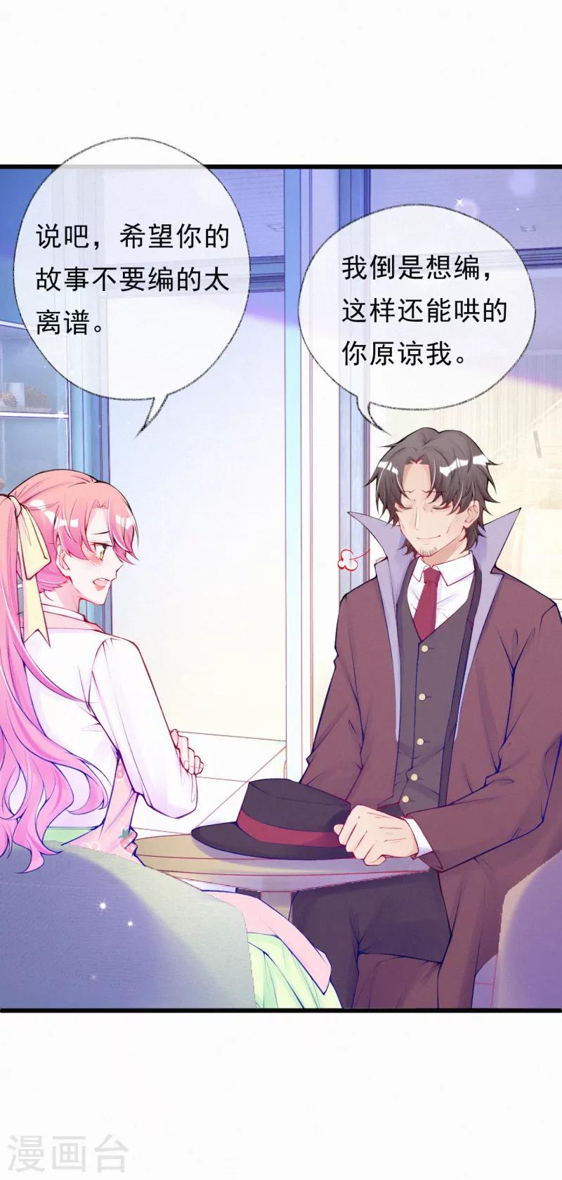第66话 离开的原因-第79话