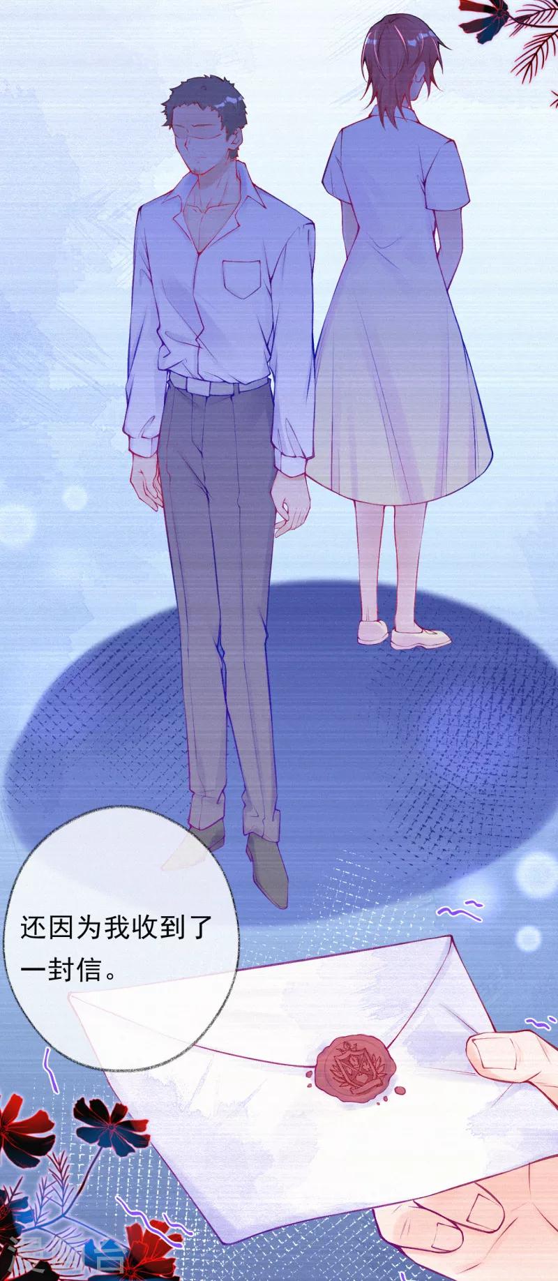 第66话 离开的原因-第79话