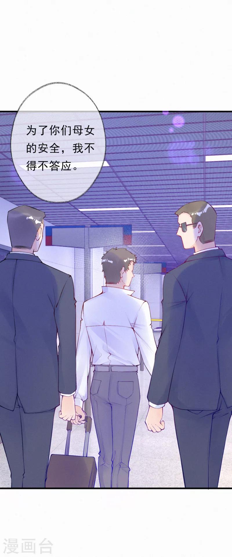 第66话 离开的原因-第79话