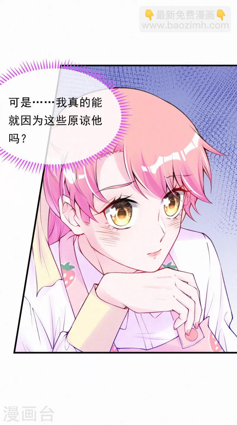 第68话 我也是有人疼的-第81话