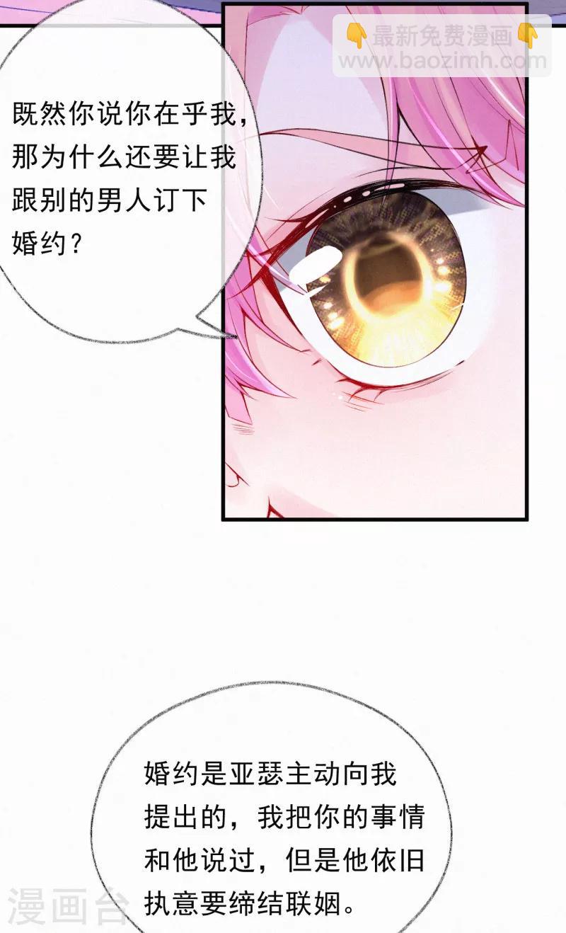 第68话 我也是有人疼的-第81话