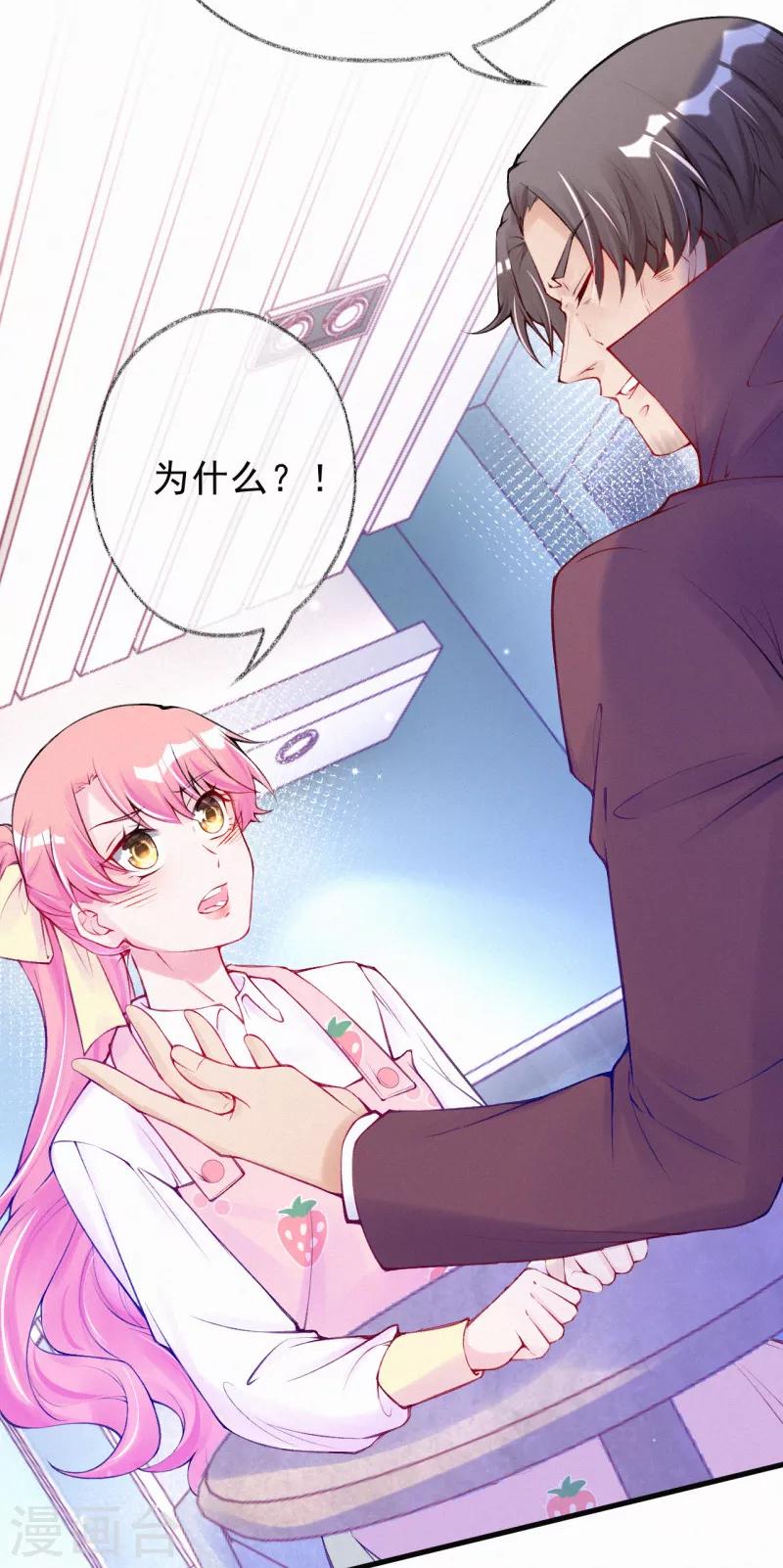 第68话 我也是有人疼的-第81话