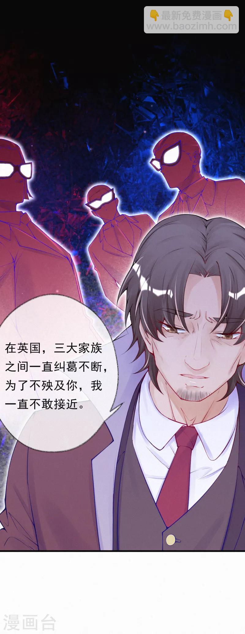 第68话 我也是有人疼的-第81话