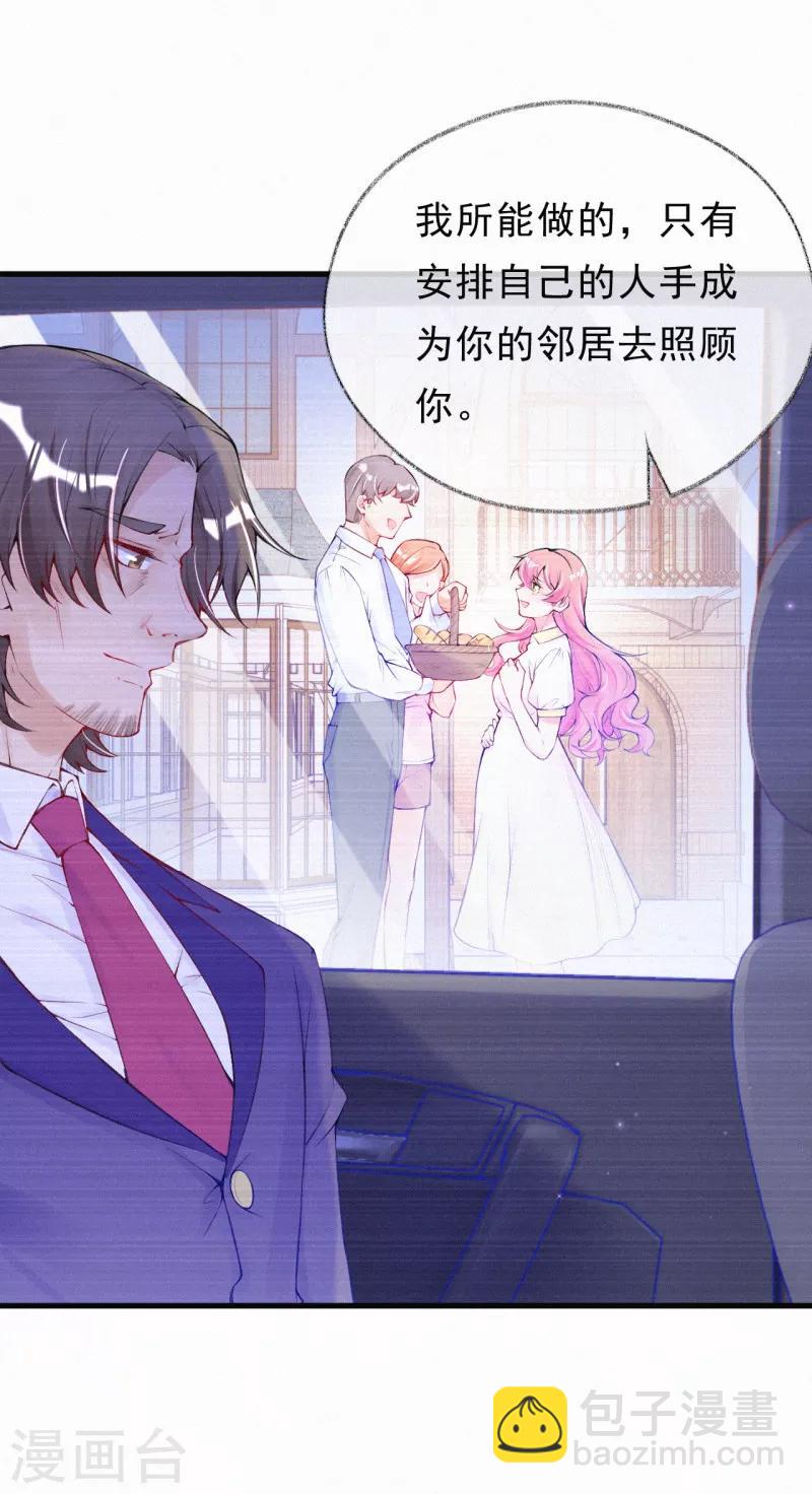 第68话 我也是有人疼的-第81话