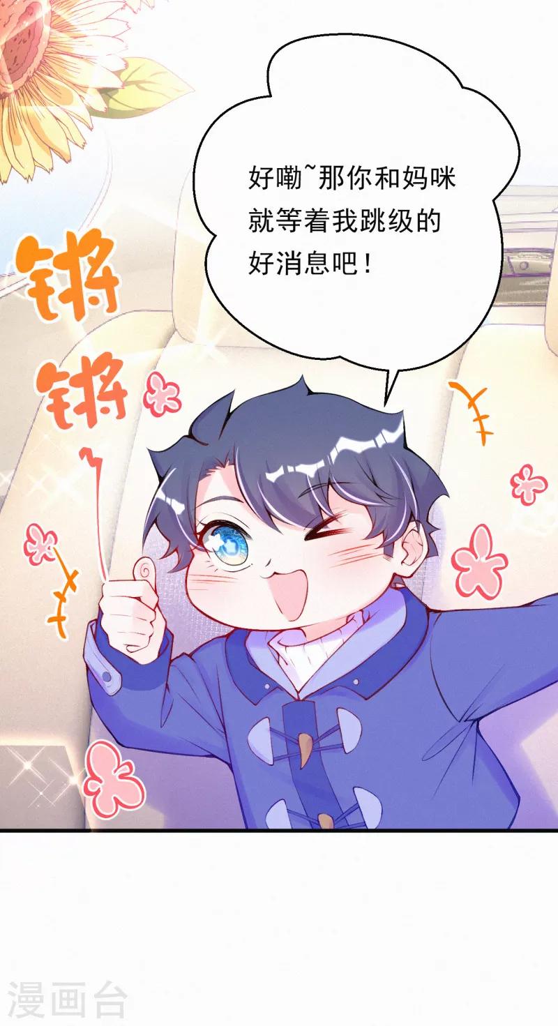 第70话 可恶的学霸！-第83话
