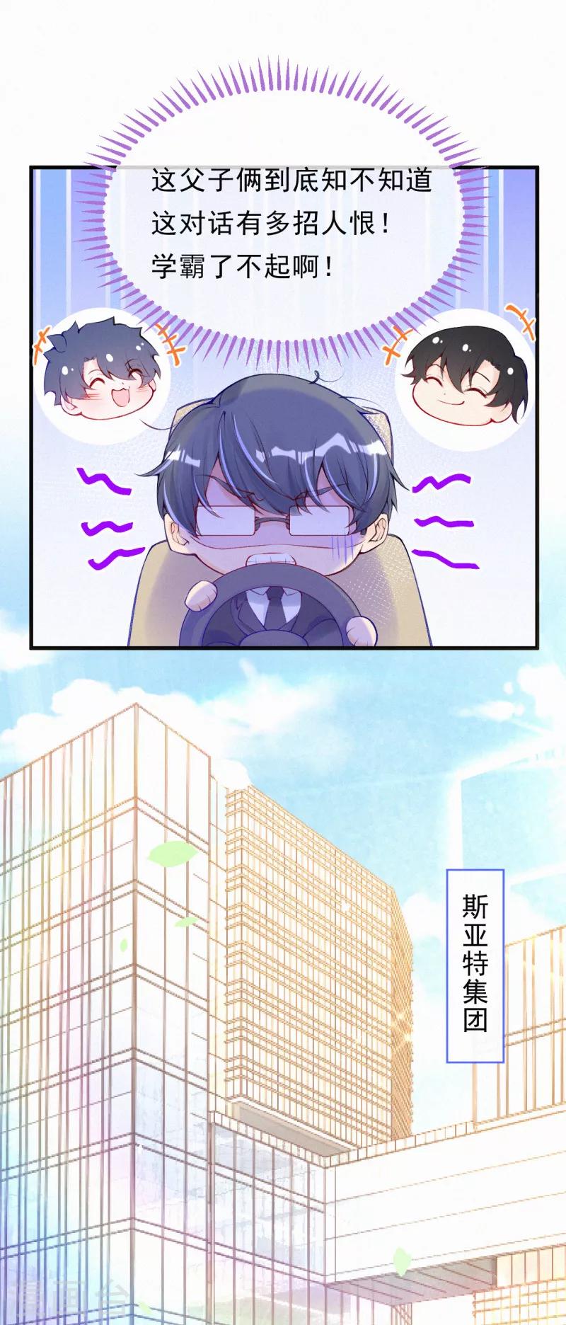 第70话 可恶的学霸！-第83话
