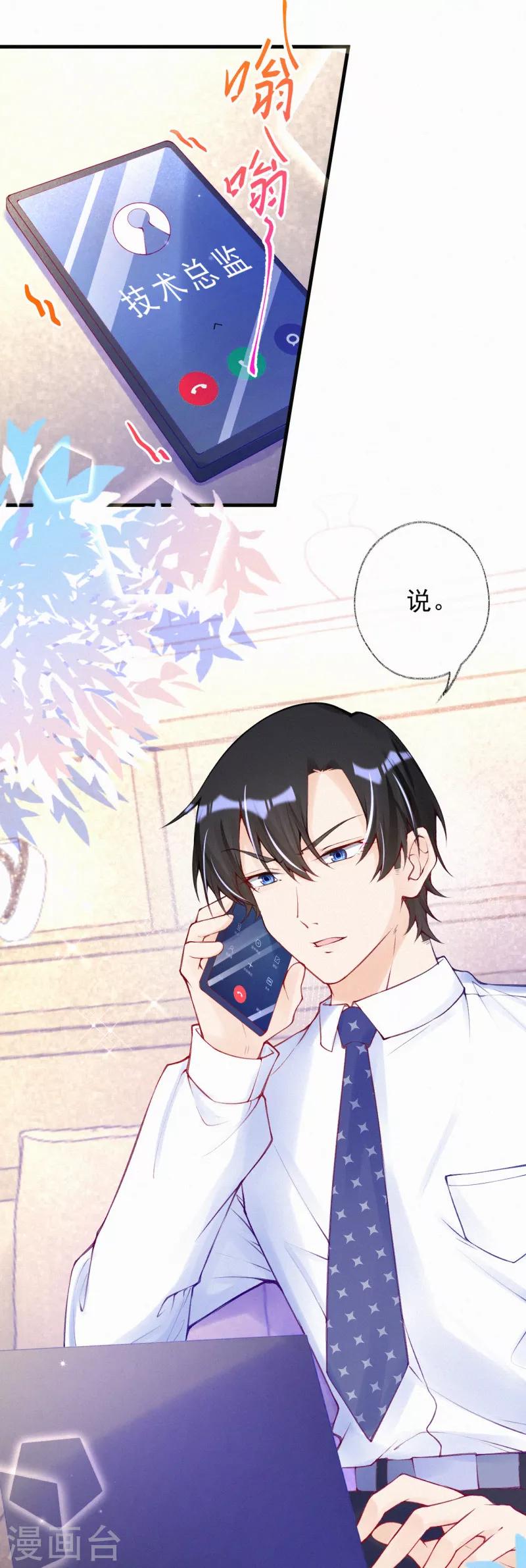 第70话 可恶的学霸！-第83话