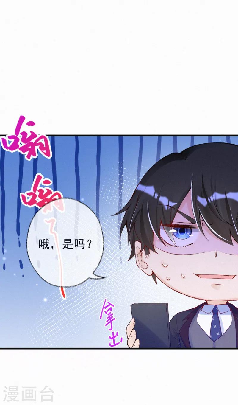 第72话 宝宝被绑架了？！-第85话