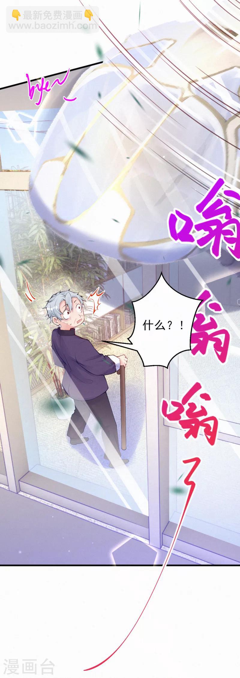 第72话 宝宝被绑架了？！-第85话