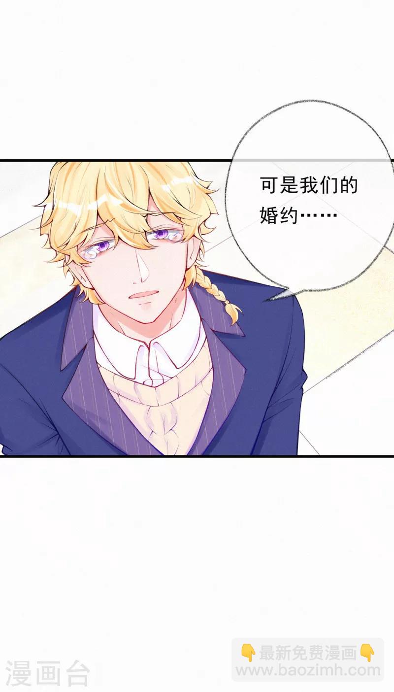 第73话 你怎么来了？-第87话