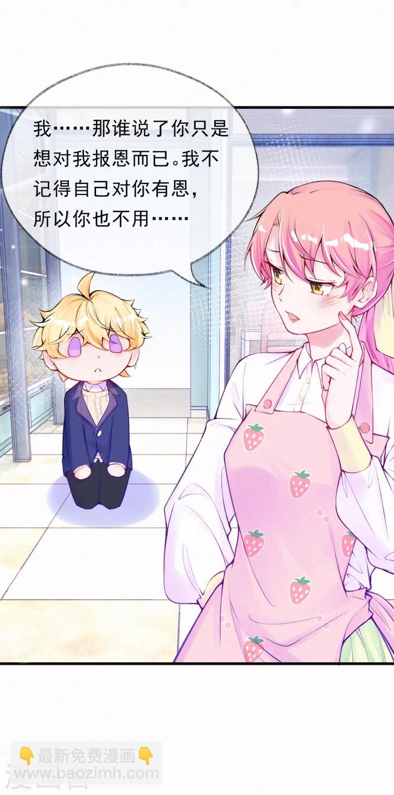 第73话 你怎么来了？-第87话