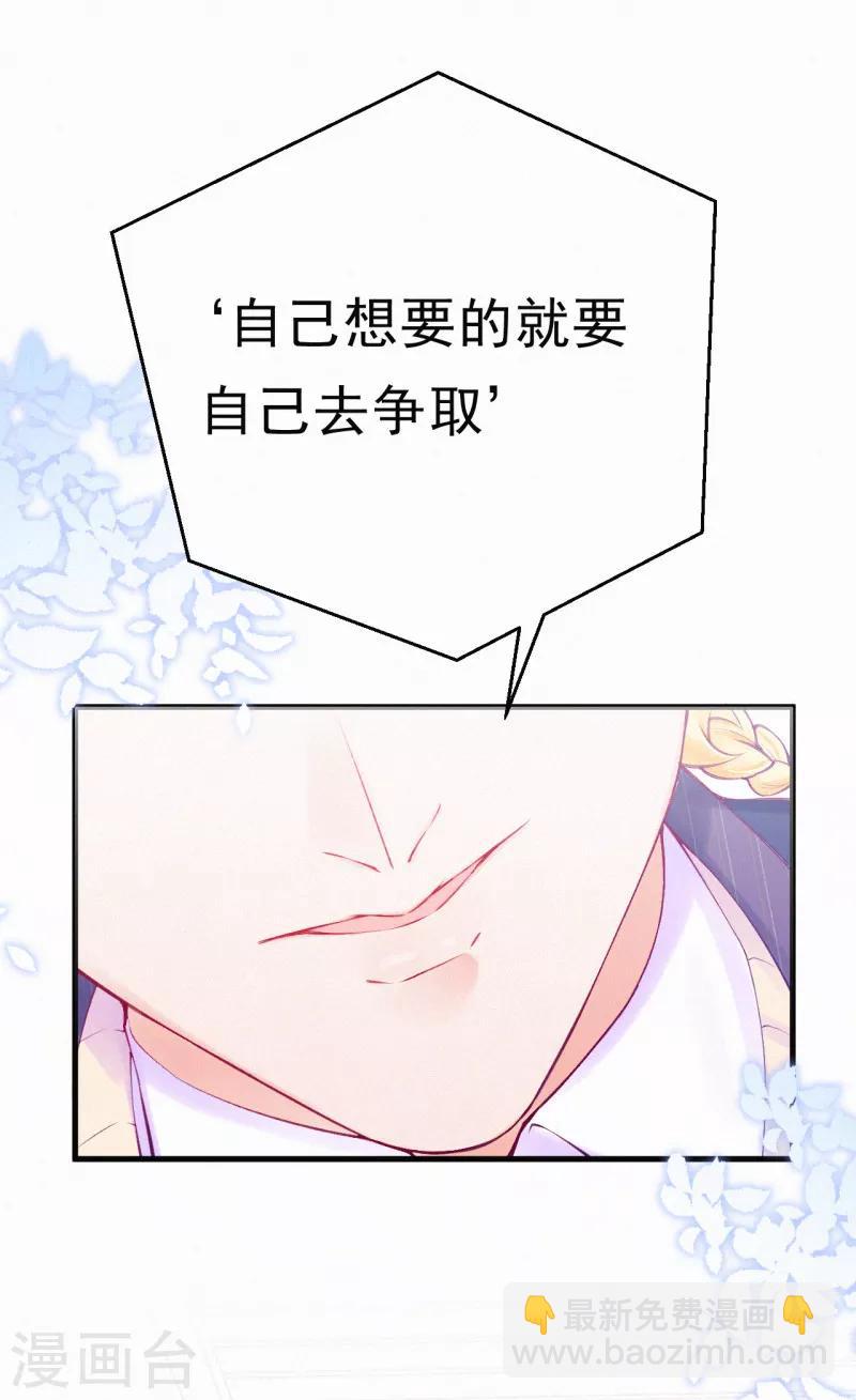 第73话 你怎么来了？-第87话