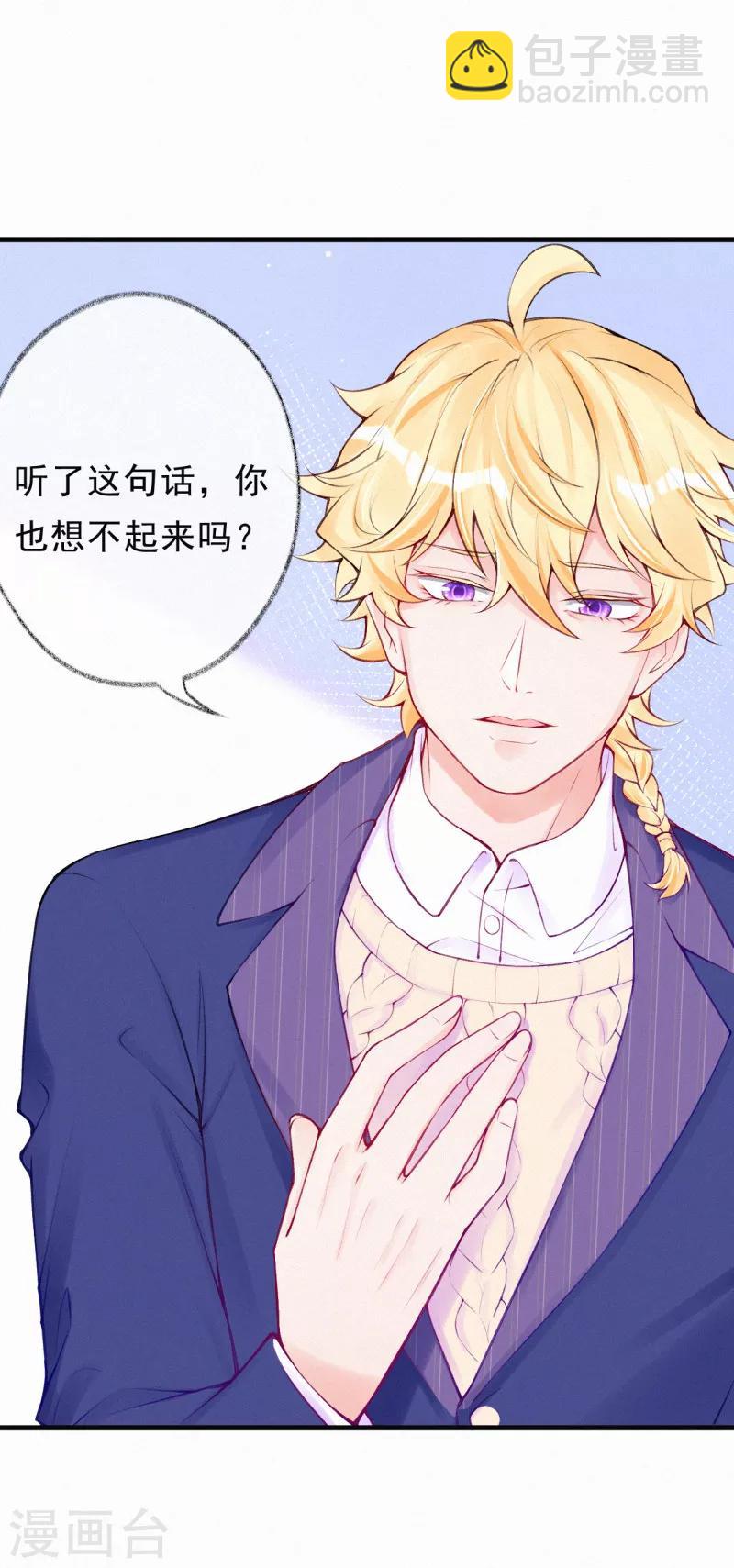 第73话 你怎么来了？-第87话