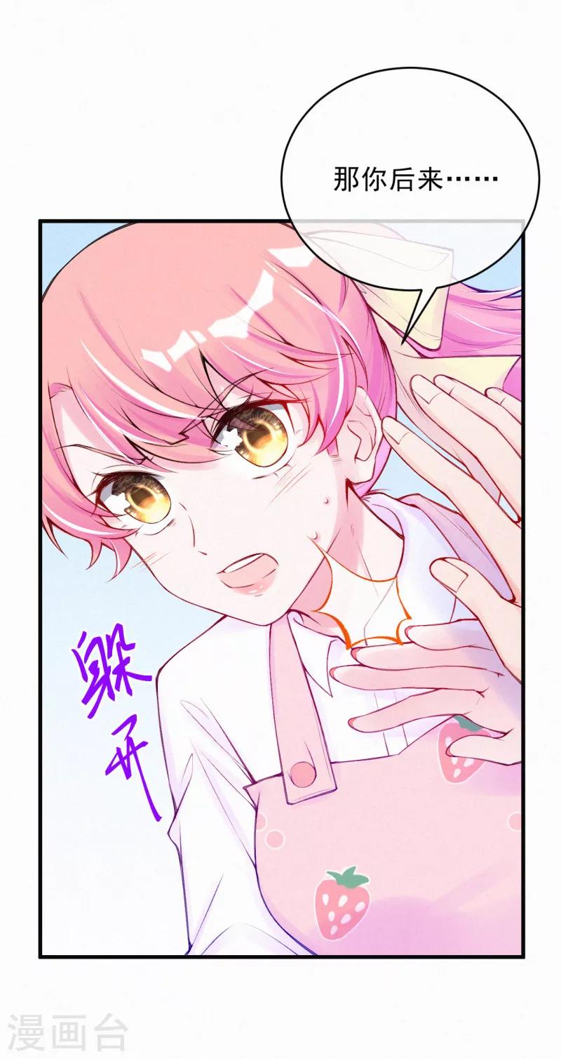 第75话 我从未改变！-第89话