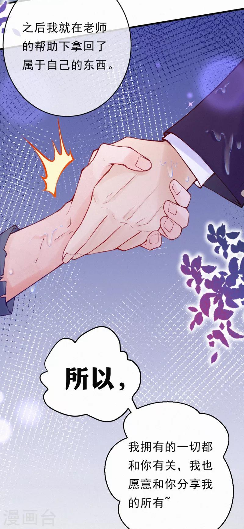 第75话 我从未改变！-第89话