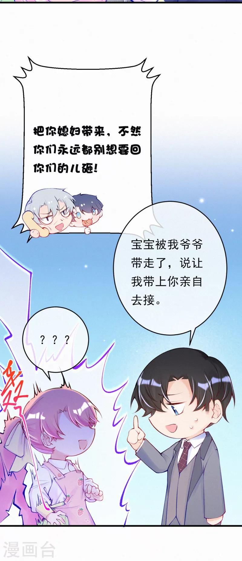 第76话 痴心妄想要有限度！-第91话