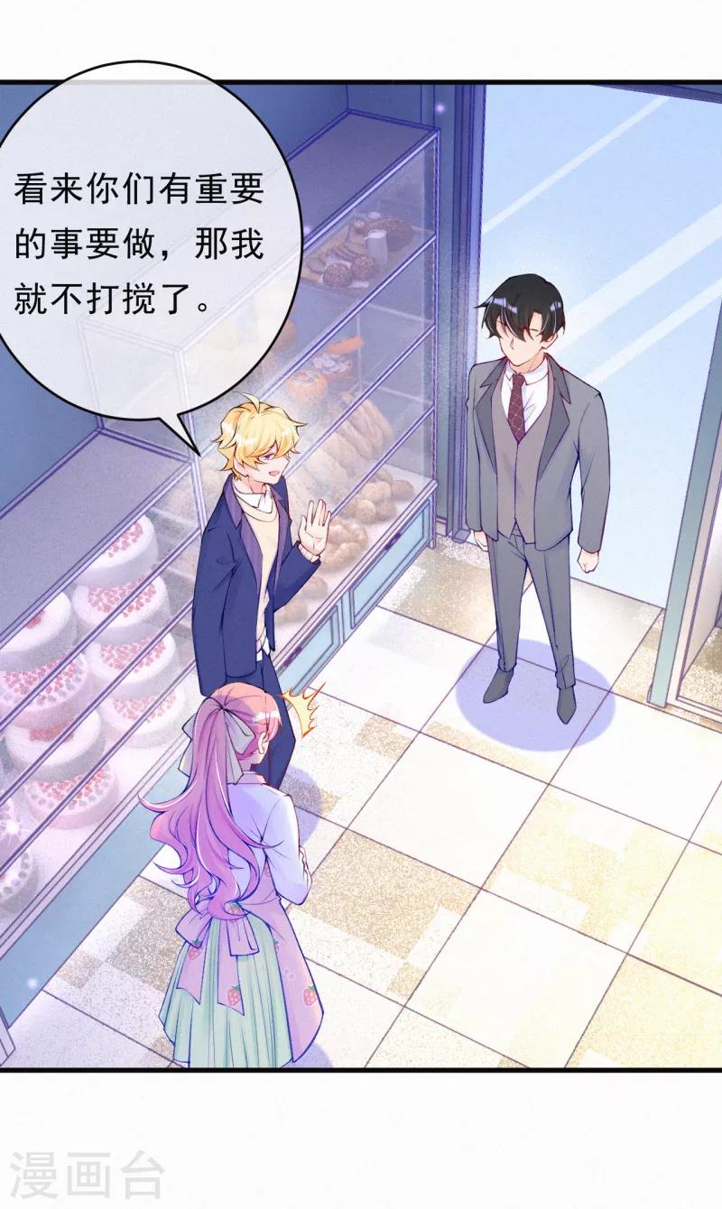 第76话 痴心妄想要有限度！-第91话
