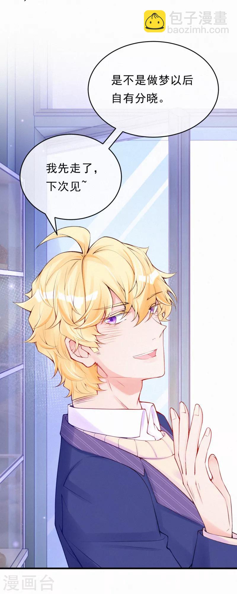 第76话 痴心妄想要有限度！-第91话